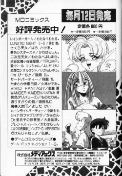 Page 179 of Shuranba Ranba