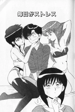 Page 5 of Shuranba Ranba