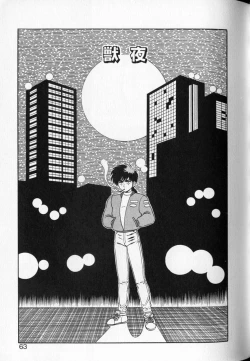 Page 61 of Shuranba Ranba