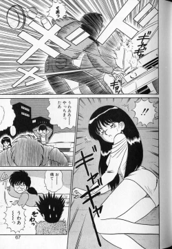 Page 65 of Shuranba Ranba