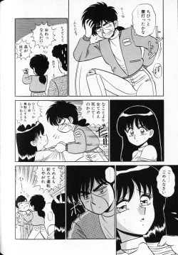 Page 66 of Shuranba Ranba