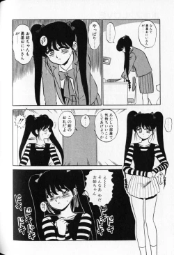 Page 86 of Shuranba Ranba