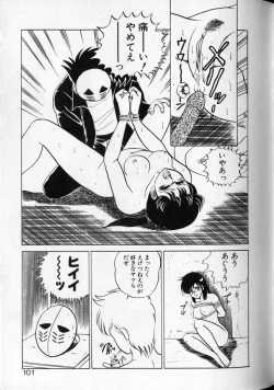 Page 99 of Shuranba Ranba