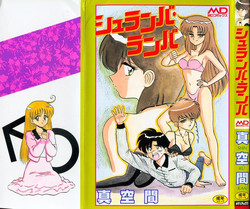 Download Shuranba Ranba