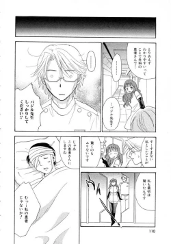 Page 110 of Space Nurse Peperon