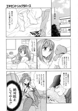 Page 135 of Space Nurse Peperon