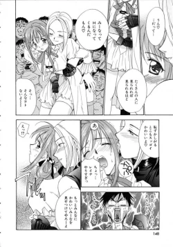 Page 148 of Space Nurse Peperon