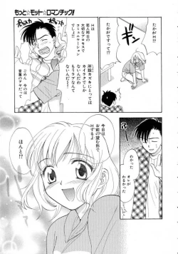 Page 171 of Space Nurse Peperon