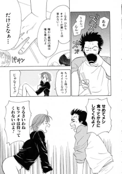 Page 187 of Space Nurse Peperon