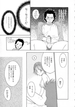 Page 193 of Space Nurse Peperon