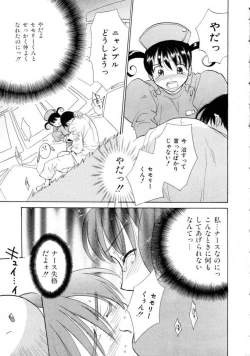 Page 20 of Space Nurse Peperon