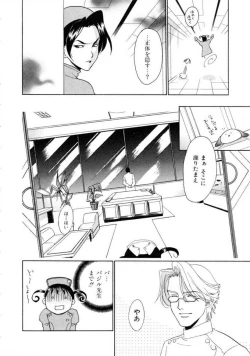 Page 62 of Space Nurse Peperon