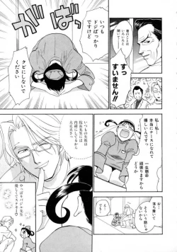 Page 63 of Space Nurse Peperon