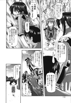 Page 110 of Itazurana H-ip