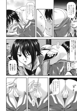 Page 112 of Itazurana H-ip