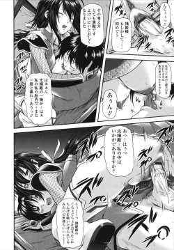 Page 120 of Itazurana H-ip