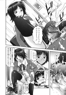 Page 130 of Itazurana H-ip