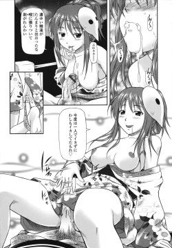 Page 165 of Itazurana H-ip