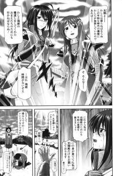 Page 175 of Itazurana H-ip