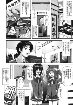 Page 176 of Itazurana H-ip