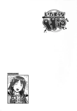 Page 177 of Itazurana H-ip