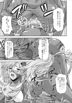 Page 17 of Itazurana H-ip