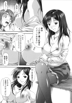 Page 185 of Itazurana H-ip