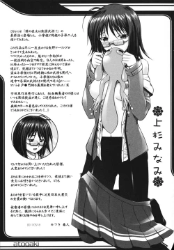 Page 199 of Itazurana H-ip