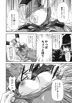 Page 36 of Itazurana H-ip