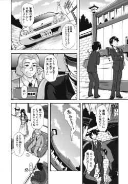 Page 52 of Itazurana H-ip