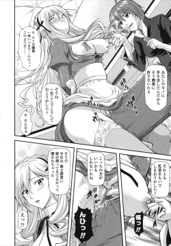 Page 54 of Itazurana H-ip