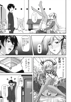 Page 57 of Itazurana H-ip