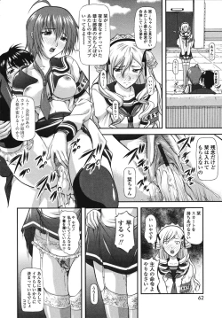 Page 62 of Itazurana H-ip