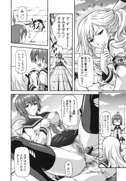 Page 68 of Itazurana H-ip