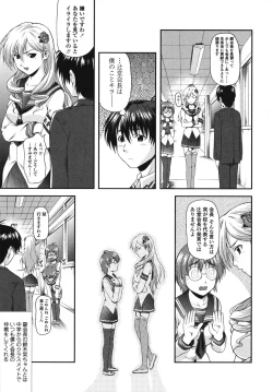 Page 7 of Itazurana H-ip