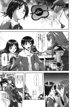 Page 83 of Itazurana H-ip