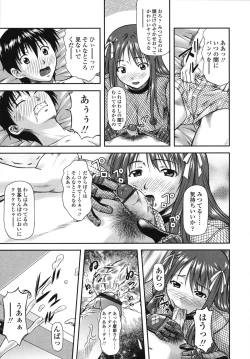 Page 87 of Itazurana H-ip