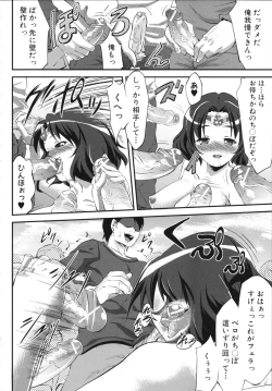 Page 120 of Namahame Chu-doku