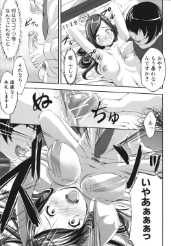 Page 139 of Namahame Chu-doku