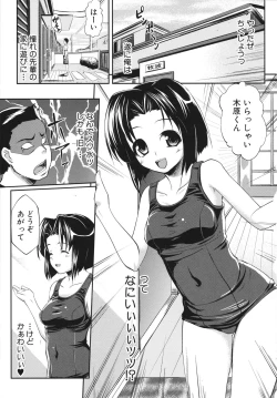 Page 151 of Namahame Chu-doku