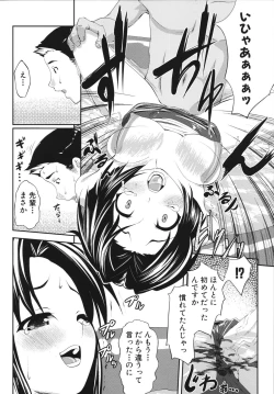 Page 164 of Namahame Chu-doku