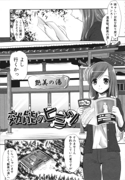 Page 191 of Namahame Chu-doku