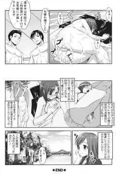 Page 212 of Namahame Chu-doku