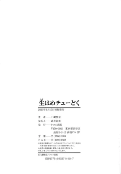 Page 222 of Namahame Chu-doku
