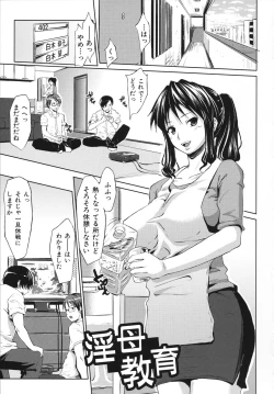 Page 47 of Namahame Chu-doku