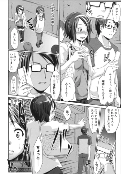 Page 70 of Namahame Chu-doku