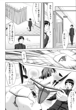 Page 8 of Namahame Chu-doku