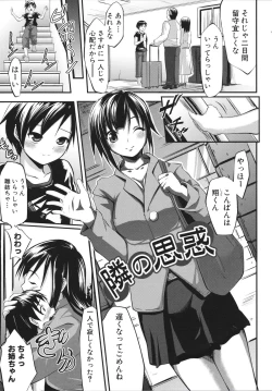 Page 91 of Namahame Chu-doku