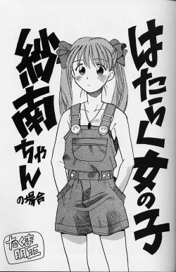 Page 16 of WORKIN' GIRLS ARE BEAUTIFUL