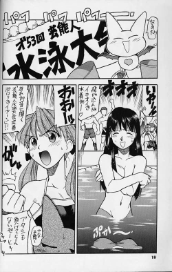 Page 17 of WORKIN' GIRLS ARE BEAUTIFUL